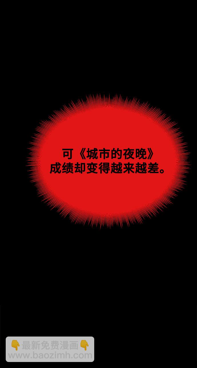[第11话] 要不要去我家画脚本？22