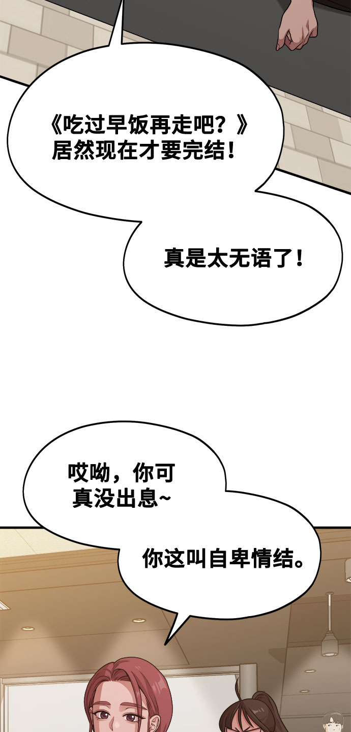 [第11话] 要不要去我家画脚本？25
