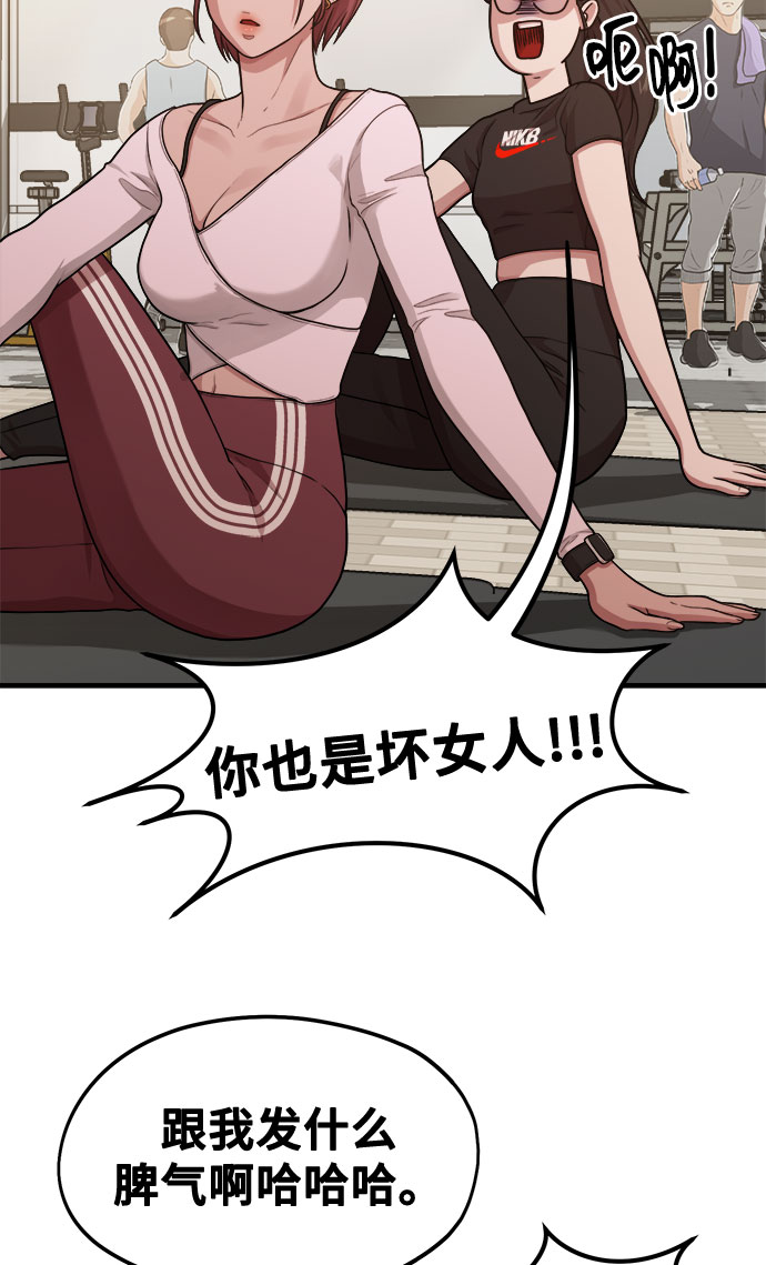 [第11话] 要不要去我家画脚本？26