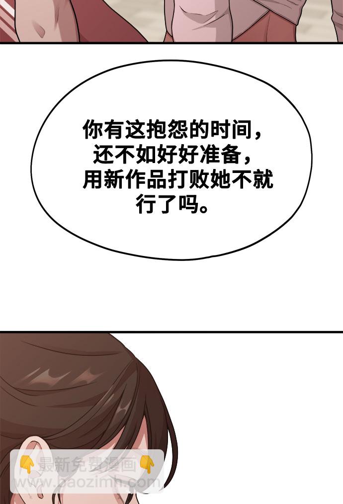 [第11话] 要不要去我家画脚本？29
