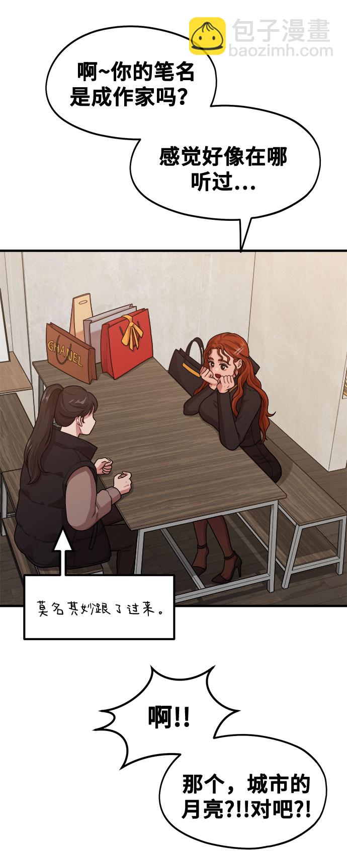 [第11话] 要不要去我家画脚本？3