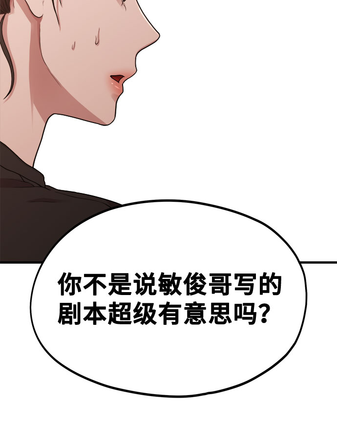 [第11话] 要不要去我家画脚本？30