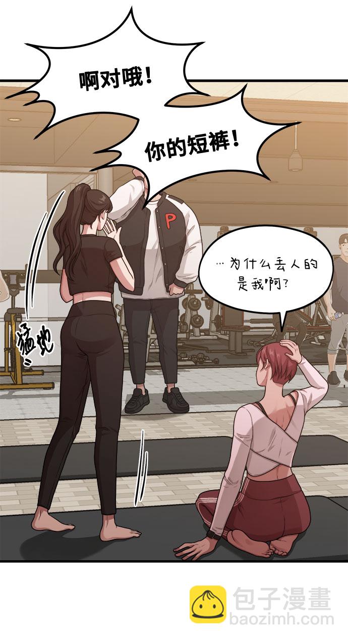 [第11话] 要不要去我家画脚本？31
