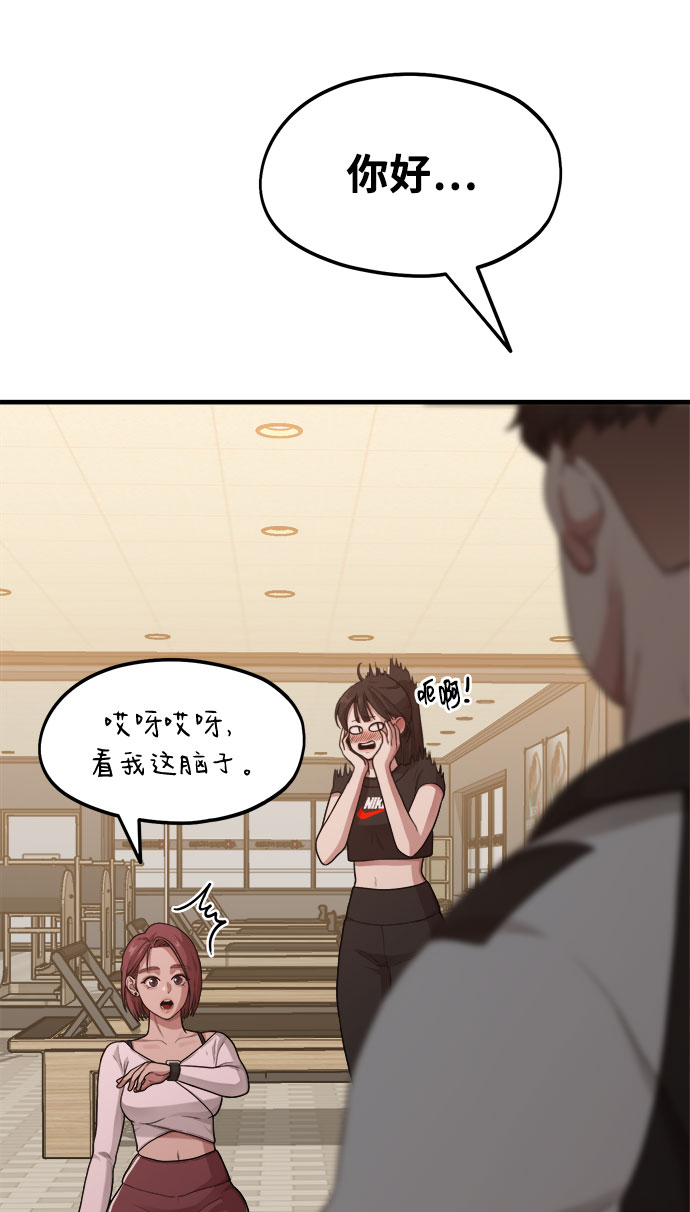 [第11话] 要不要去我家画脚本？32