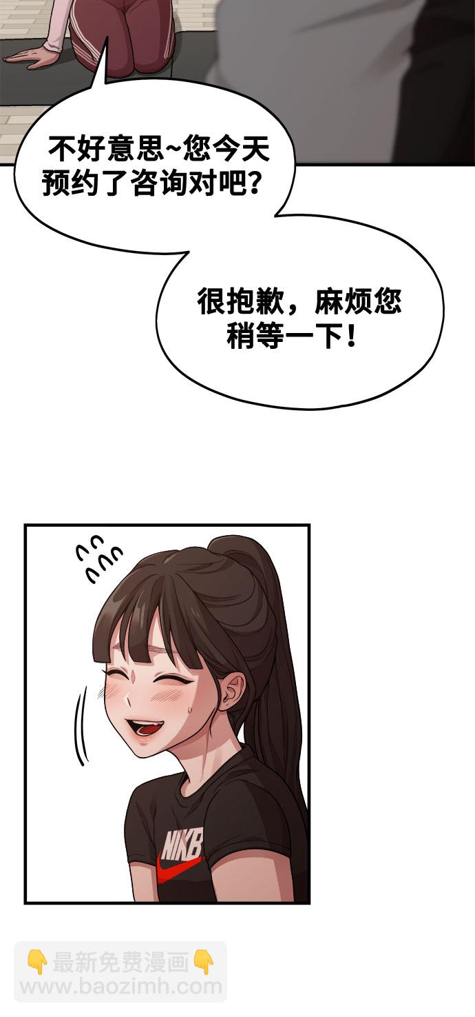 [第11话] 要不要去我家画脚本？33