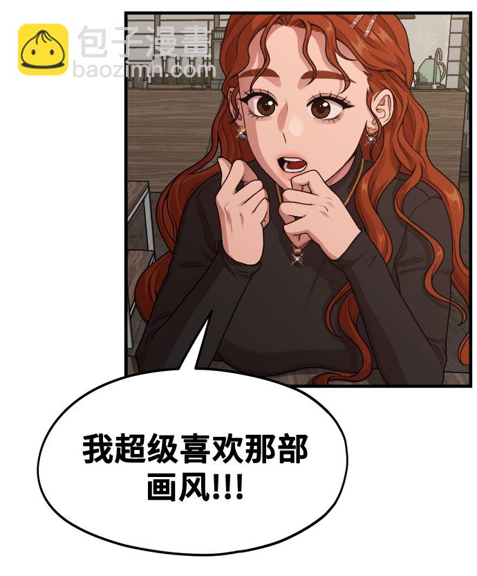 [第11话] 要不要去我家画脚本？4