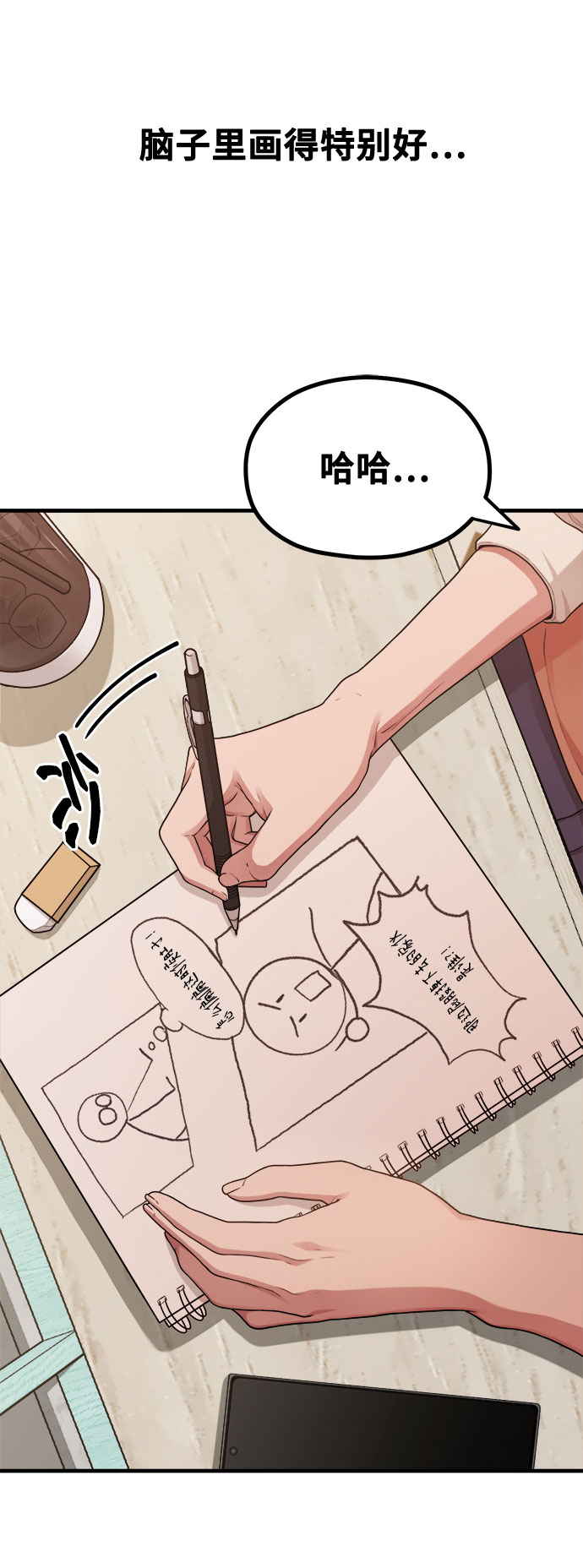 [第11话] 要不要去我家画脚本？45