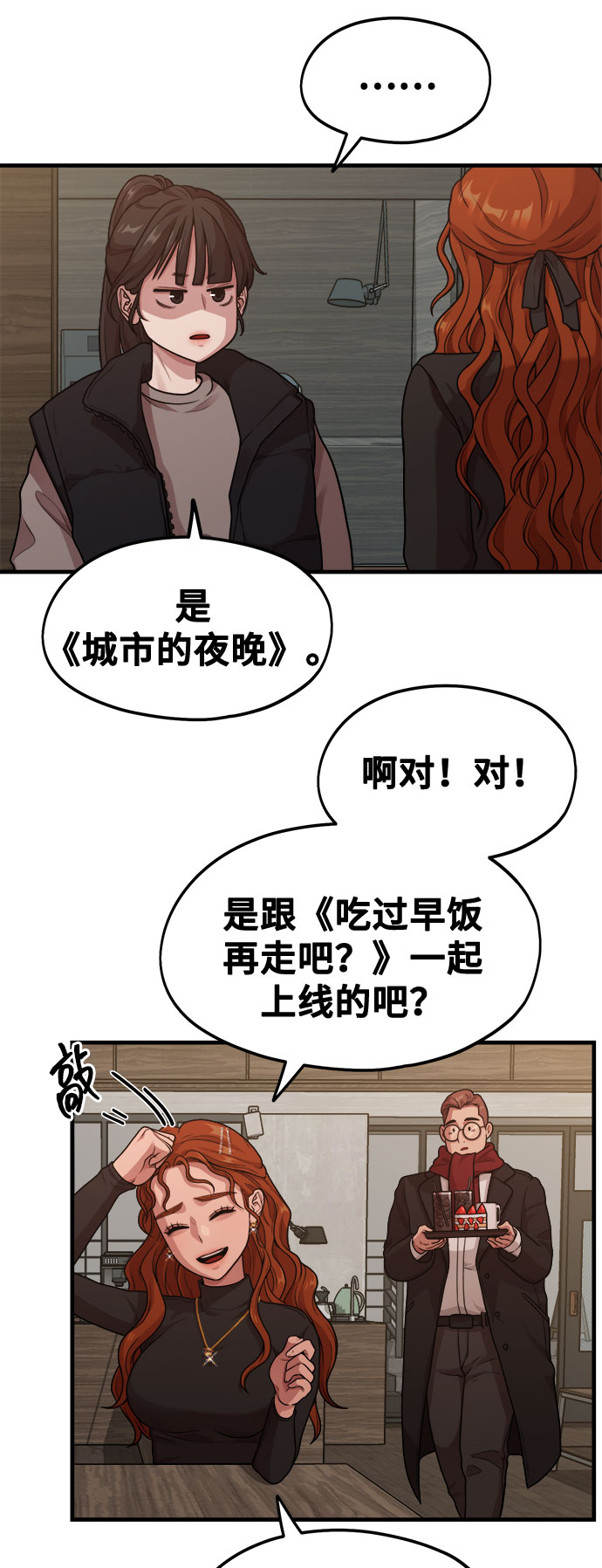 [第11话] 要不要去我家画脚本？5