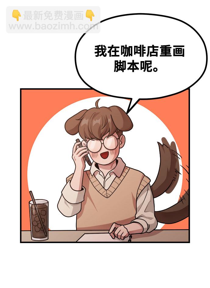 [第11话] 要不要去我家画脚本？55