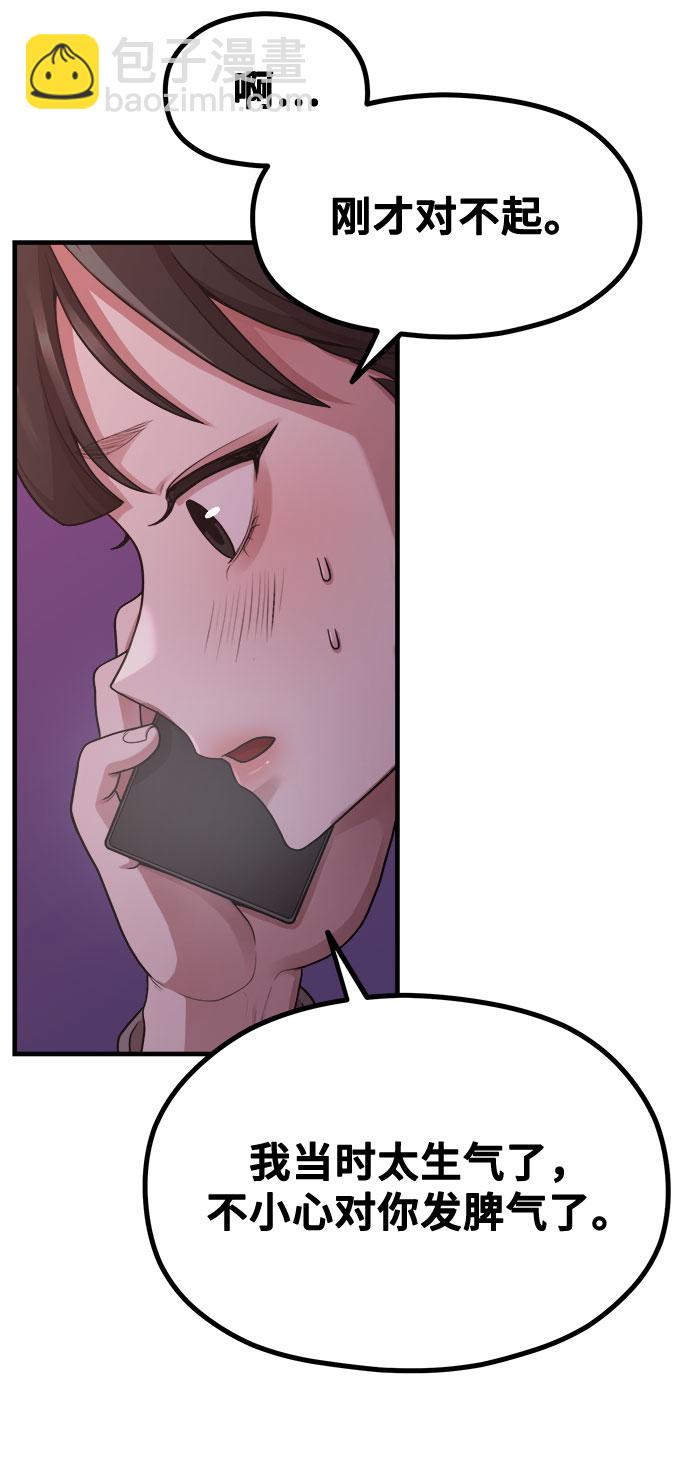 [第11话] 要不要去我家画脚本？56