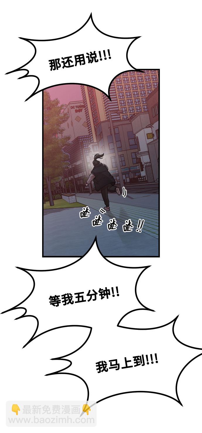 [第11话] 要不要去我家画脚本？59