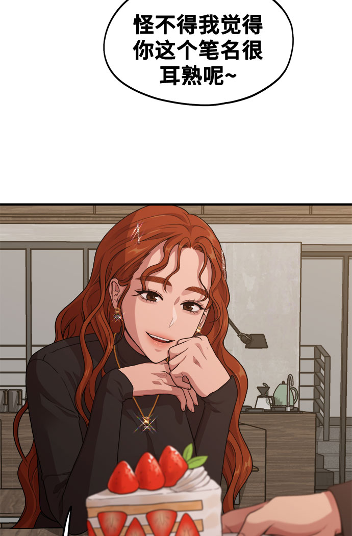[第11话] 要不要去我家画脚本？6