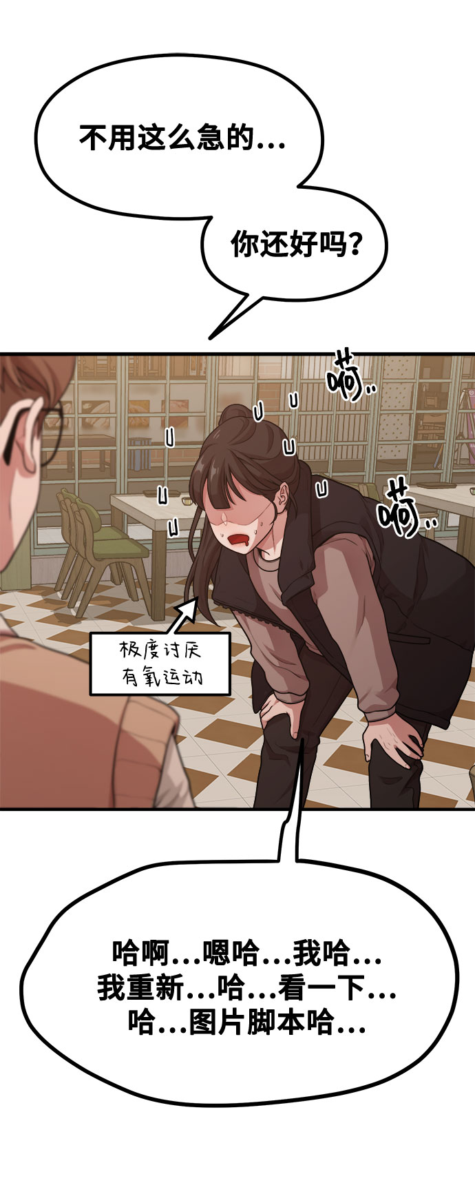 [第11话] 要不要去我家画脚本？60