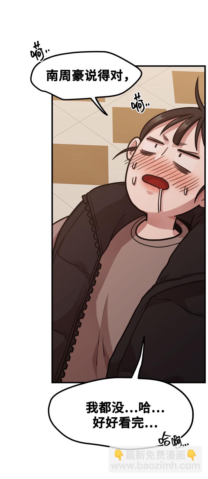 [第11话] 要不要去我家画脚本？61