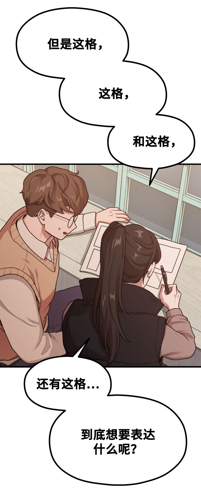 [第11话] 要不要去我家画脚本？65