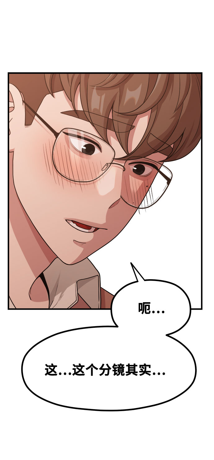 [第11话] 要不要去我家画脚本？66