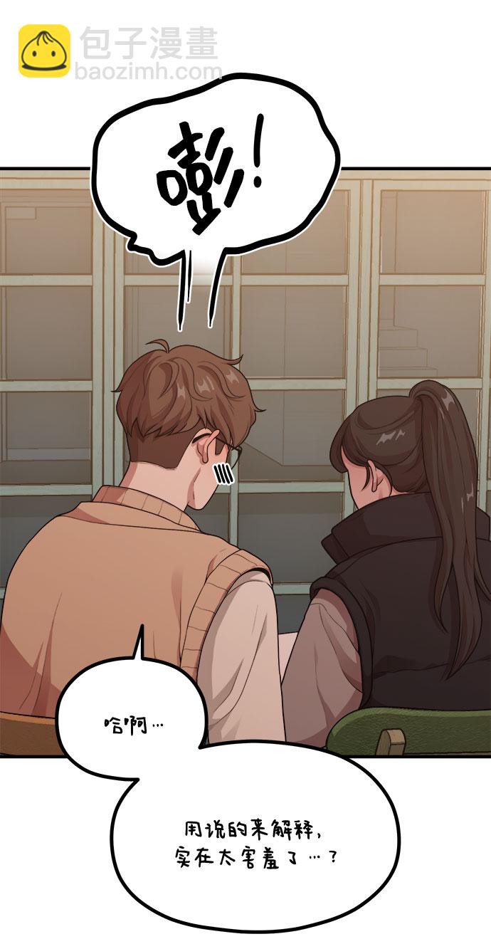 [第11话] 要不要去我家画脚本？67