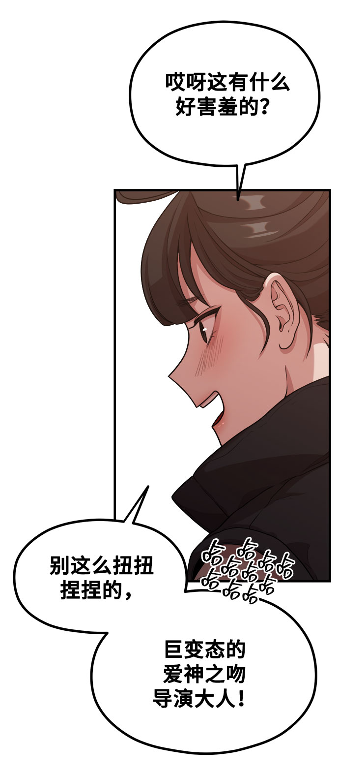 [第11话] 要不要去我家画脚本？68