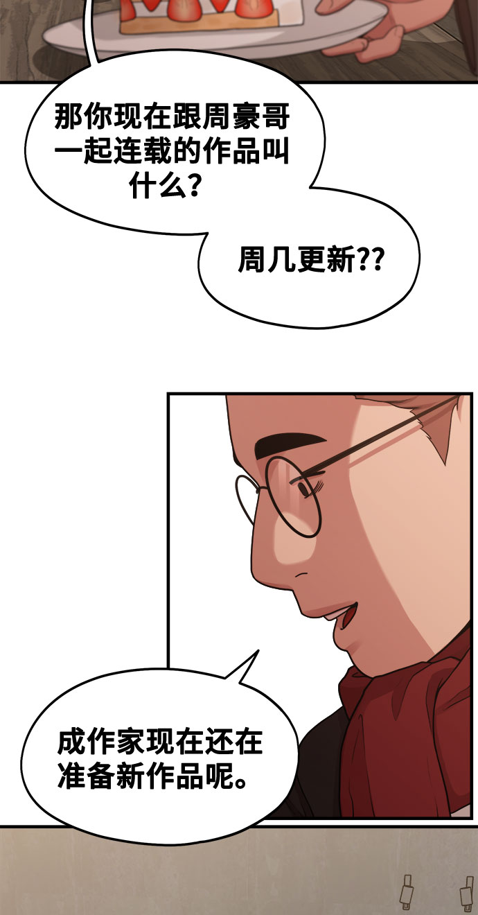 [第11话] 要不要去我家画脚本？7