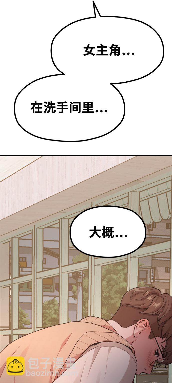 [第11话] 要不要去我家画脚本？70
