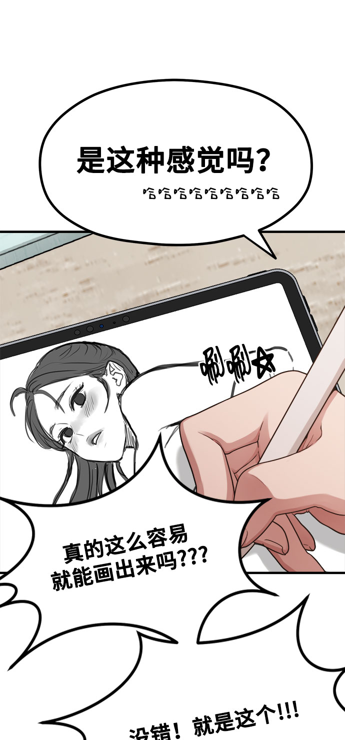 [第11话] 要不要去我家画脚本？73