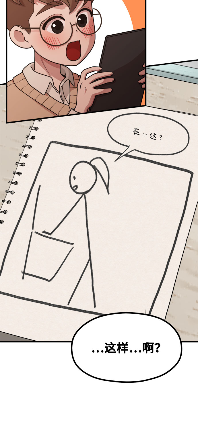 [第11话] 要不要去我家画脚本？75