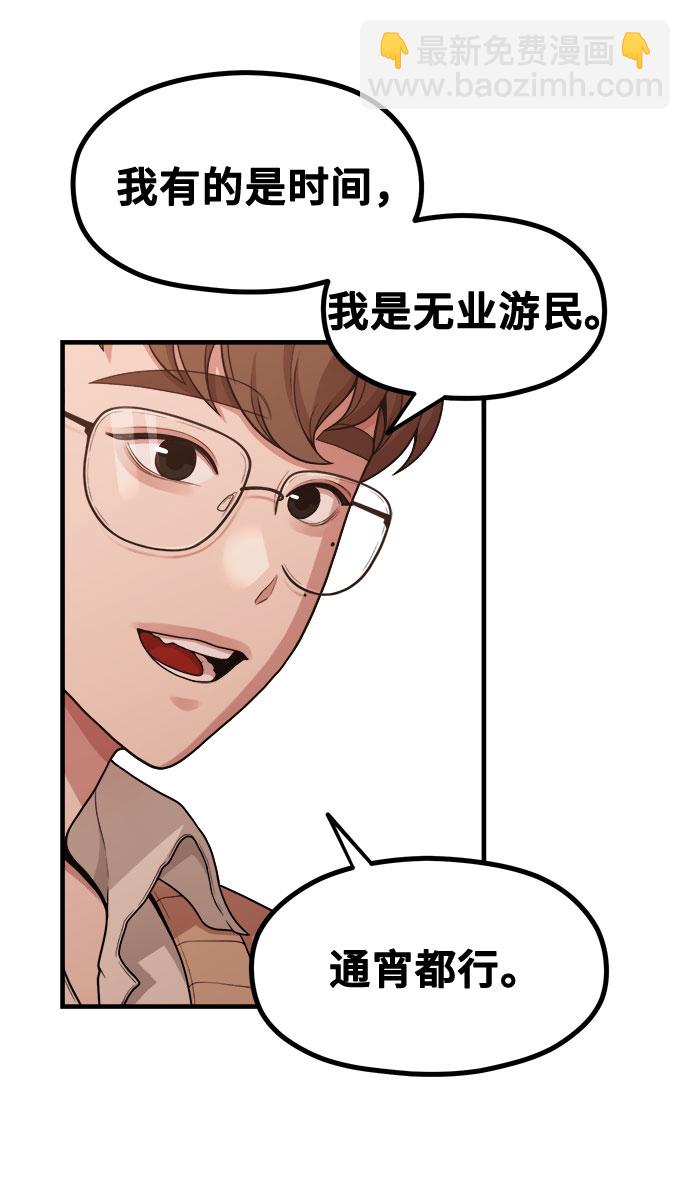 [第11话] 要不要去我家画脚本？77