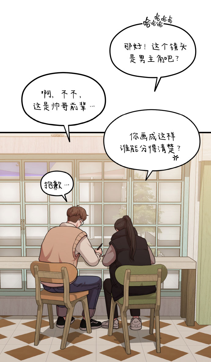 [第11话] 要不要去我家画脚本？78