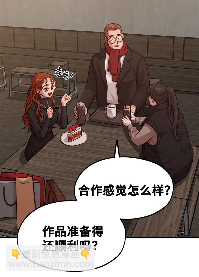 [第11话] 要不要去我家画脚本？8