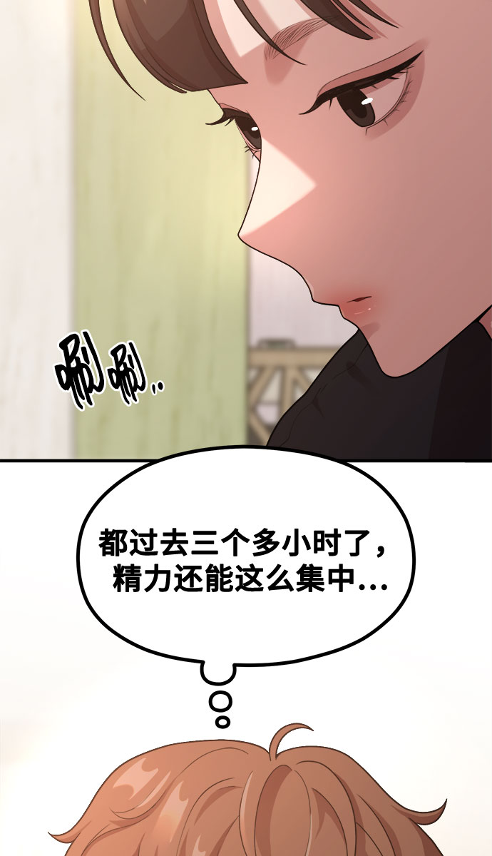 [第11话] 要不要去我家画脚本？81