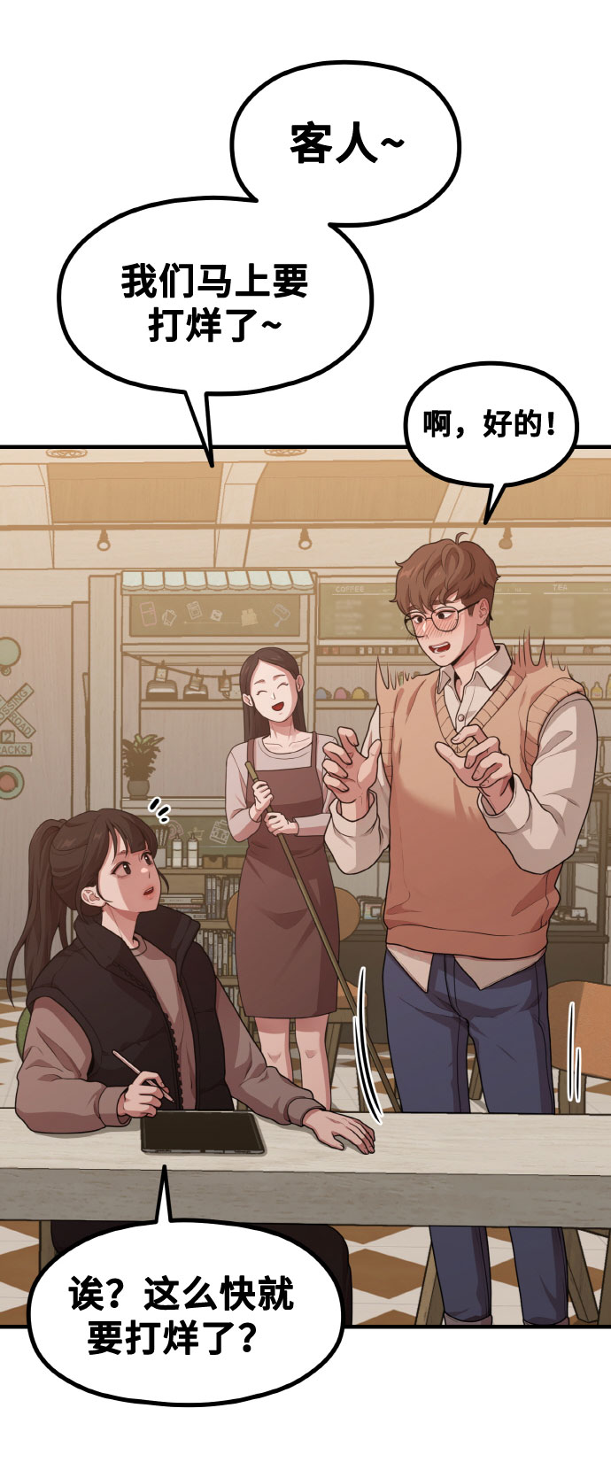 [第11话] 要不要去我家画脚本？85