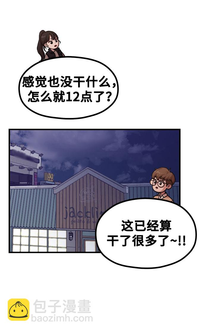 [第11话] 要不要去我家画脚本？87