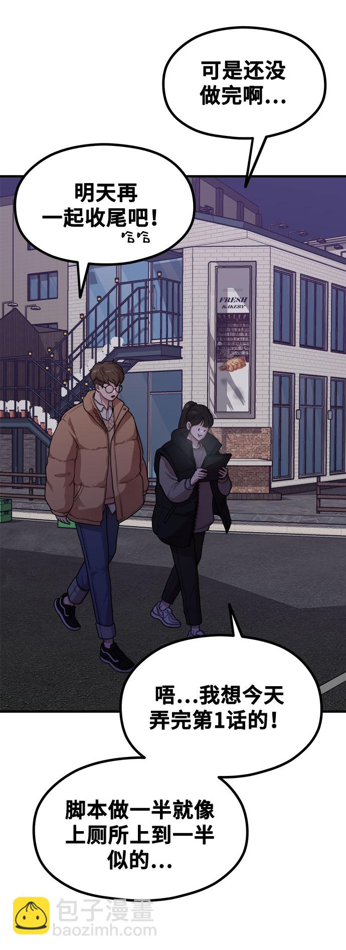 [第11话] 要不要去我家画脚本？88
