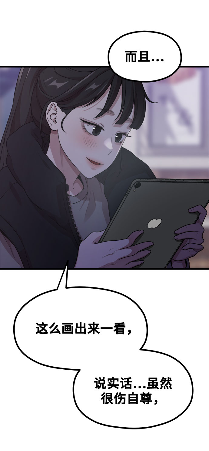 [第11话] 要不要去我家画脚本？89