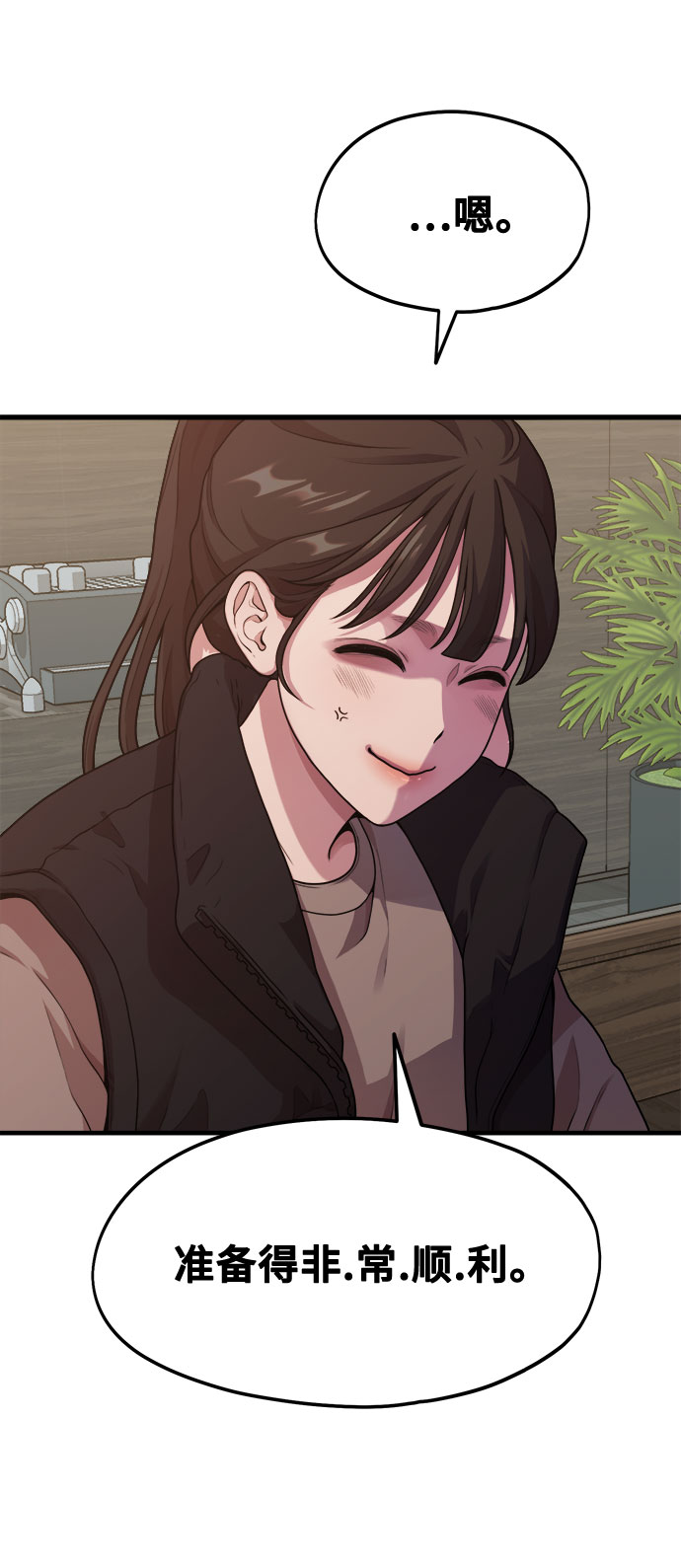 [第11话] 要不要去我家画脚本？9