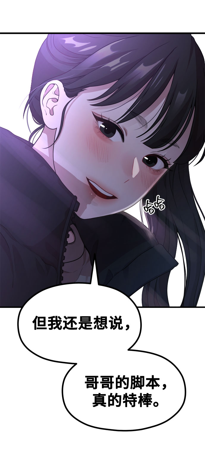 [第11话] 要不要去我家画脚本？90