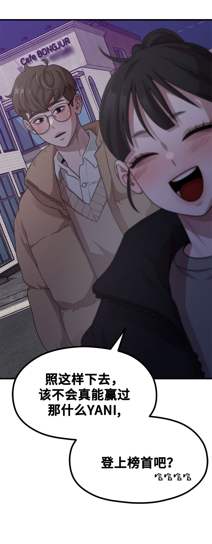 [第11话] 要不要去我家画脚本？91