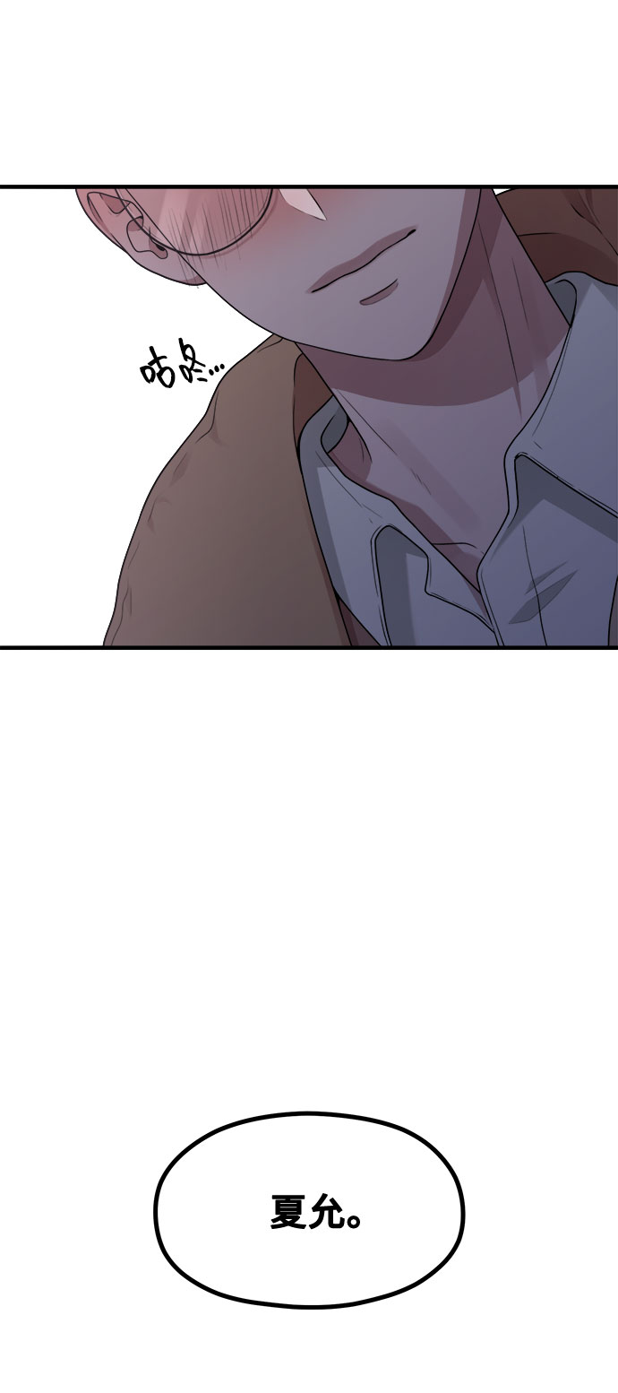 [第11话] 要不要去我家画脚本？92