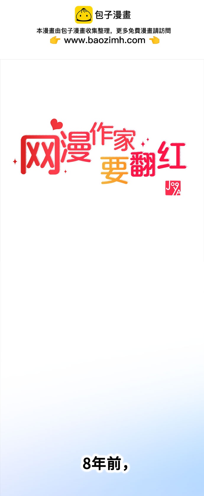 [第13话] 起不来的理由1