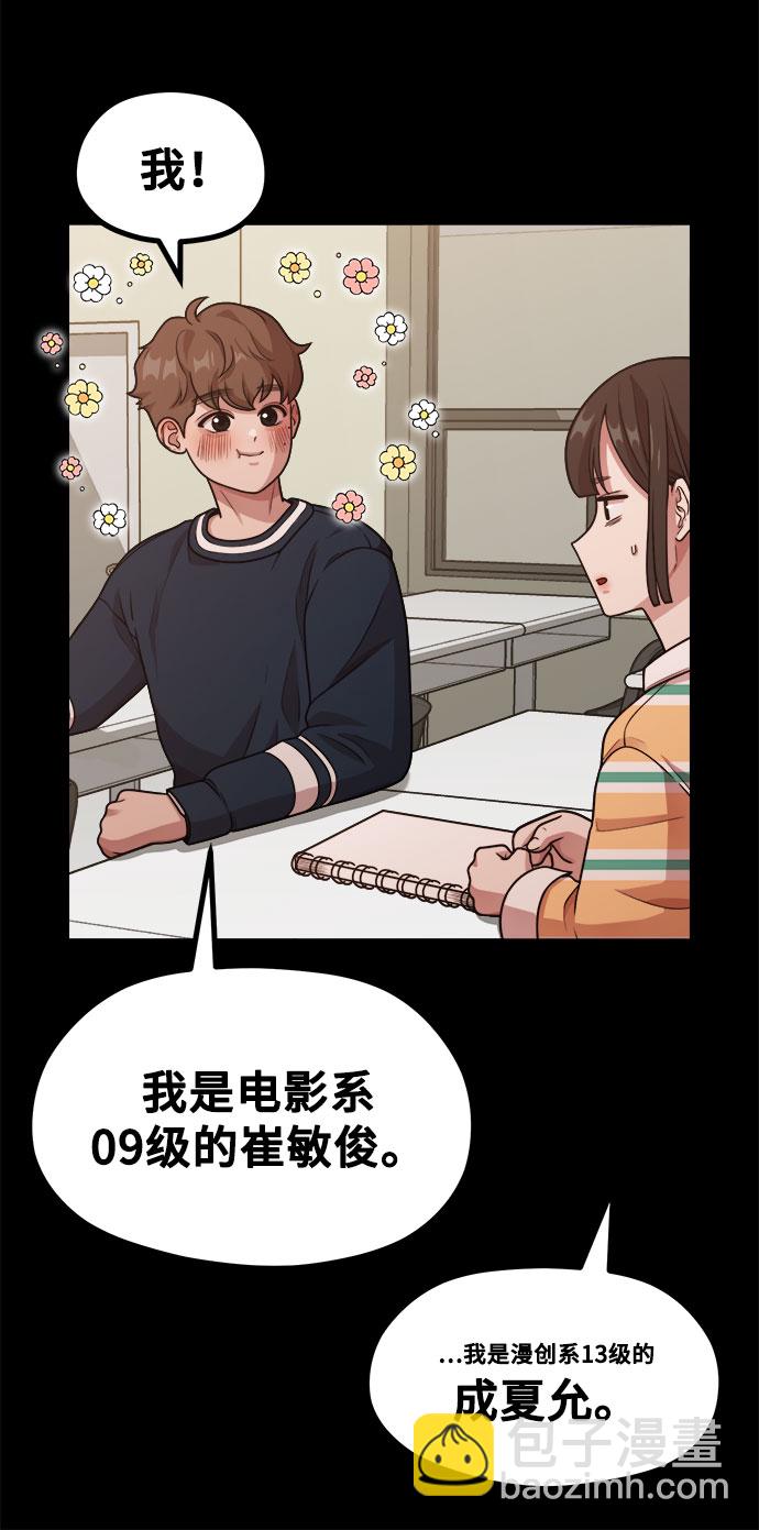 [第13话] 起不来的理由31