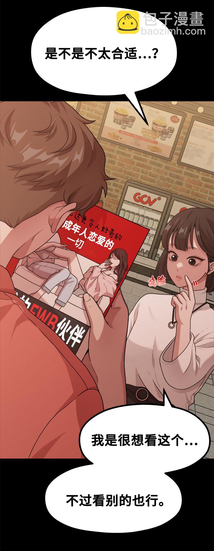 [第13话] 起不来的理由48