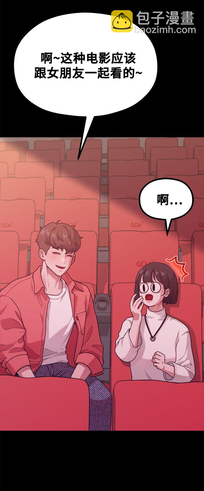 [第13话] 起不来的理由75