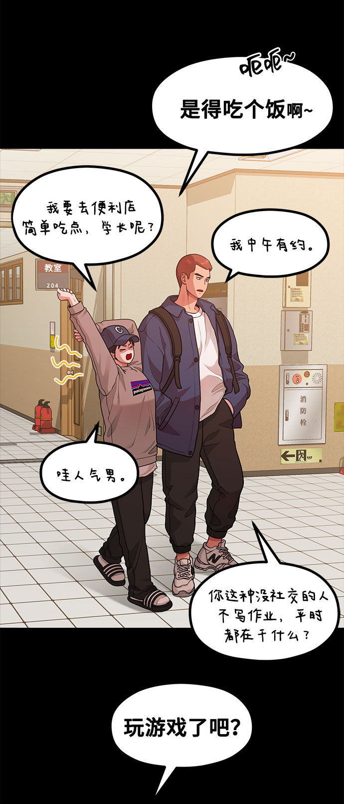 [第16话] 春夏秋冬然后是第二年春天35