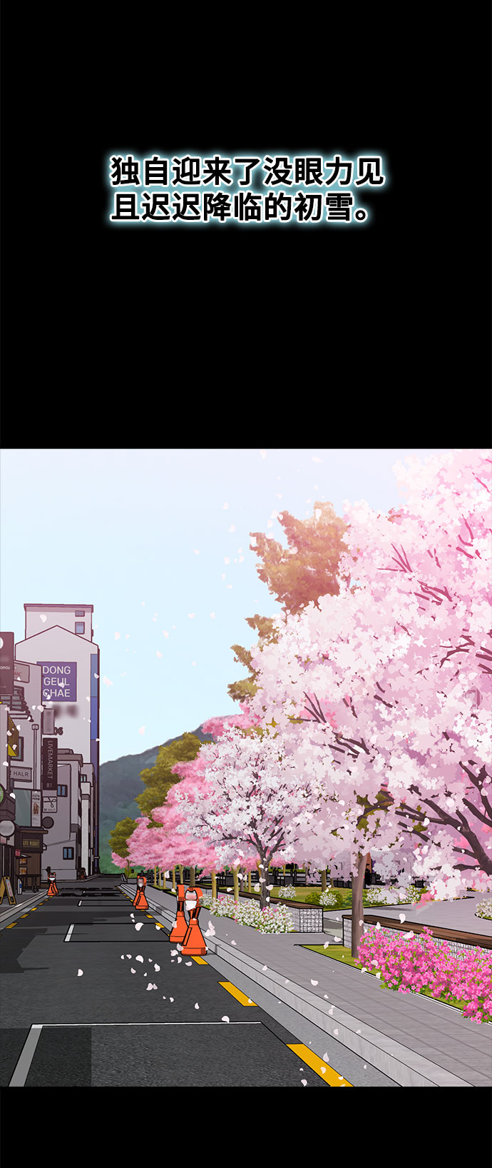 [第16话] 春夏秋冬然后是第二年春天59