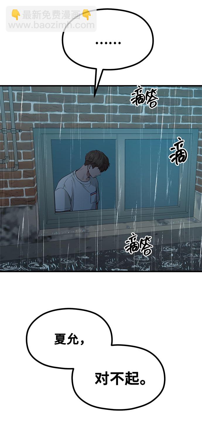 [第16话] 春夏秋冬然后是第二年春天75