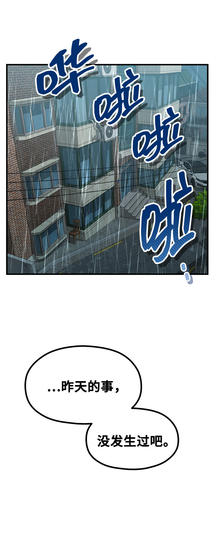 [第16话] 春夏秋冬然后是第二年春天77