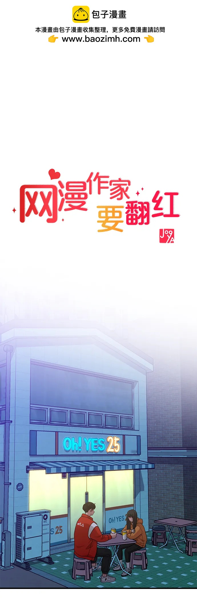 [第18话] ROUND 21