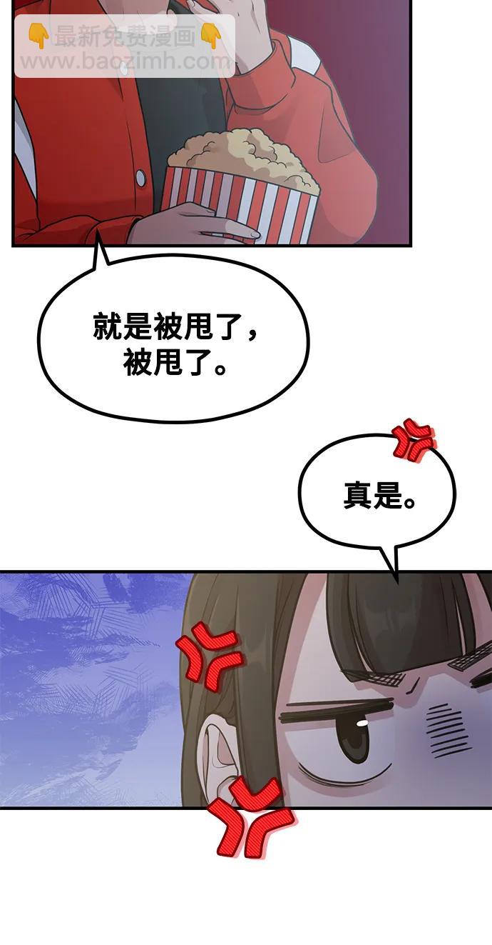 [第18话] ROUND 212