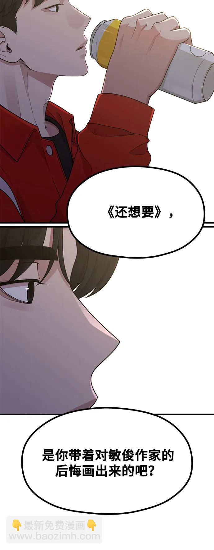 [第18话] ROUND 214