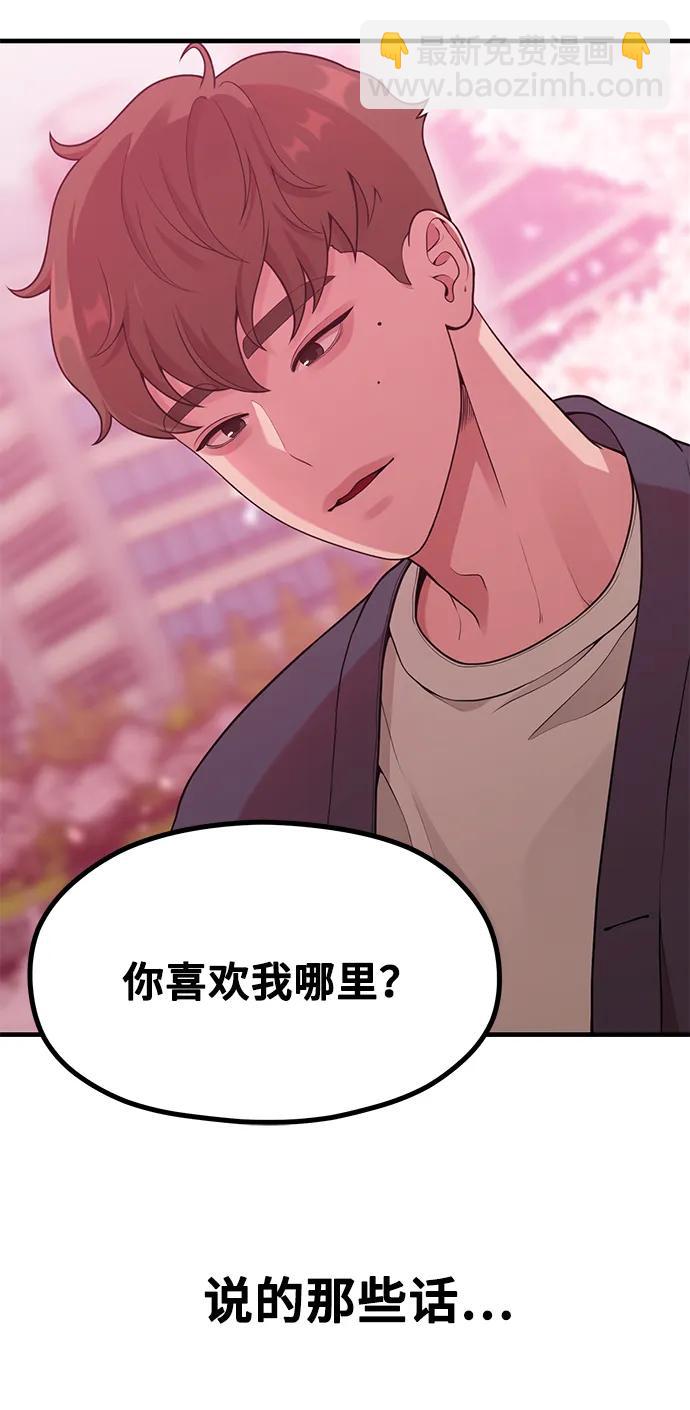[第18话] ROUND 218